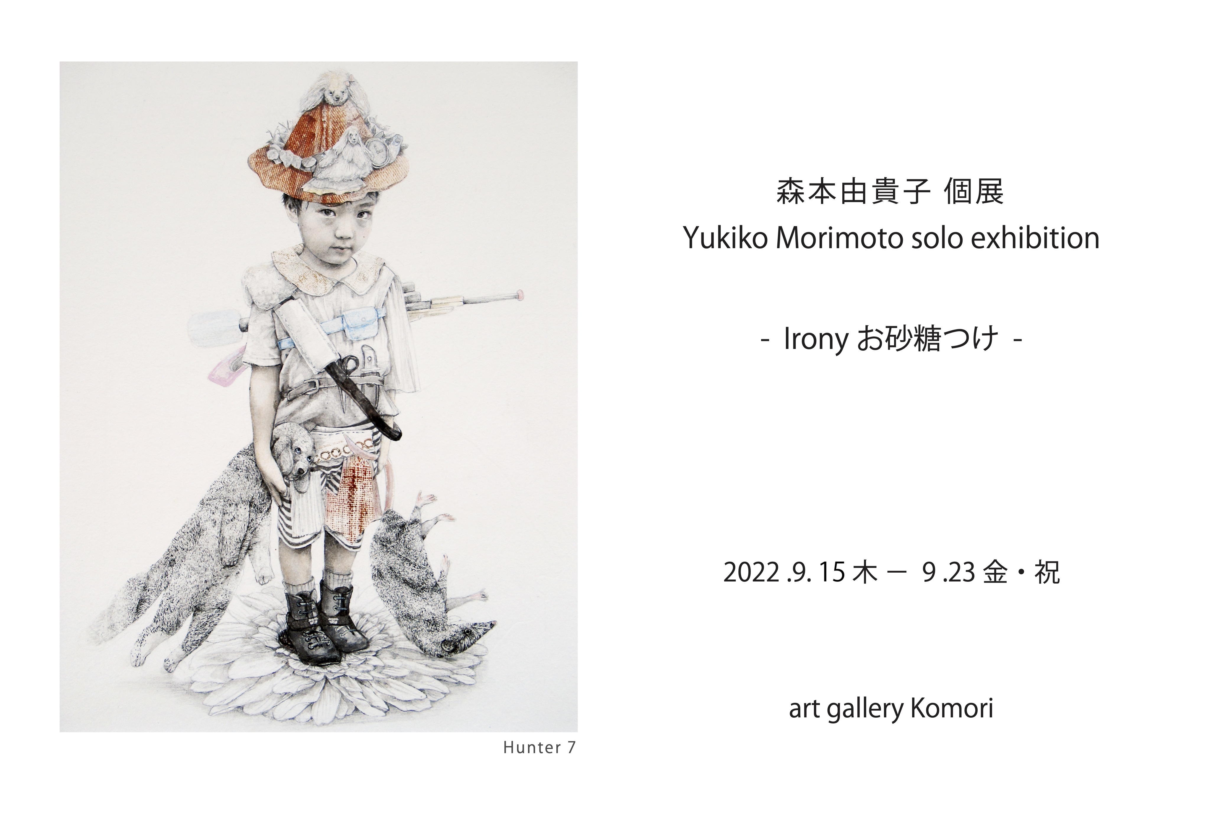 Yukiko Morimoto solo exhibition